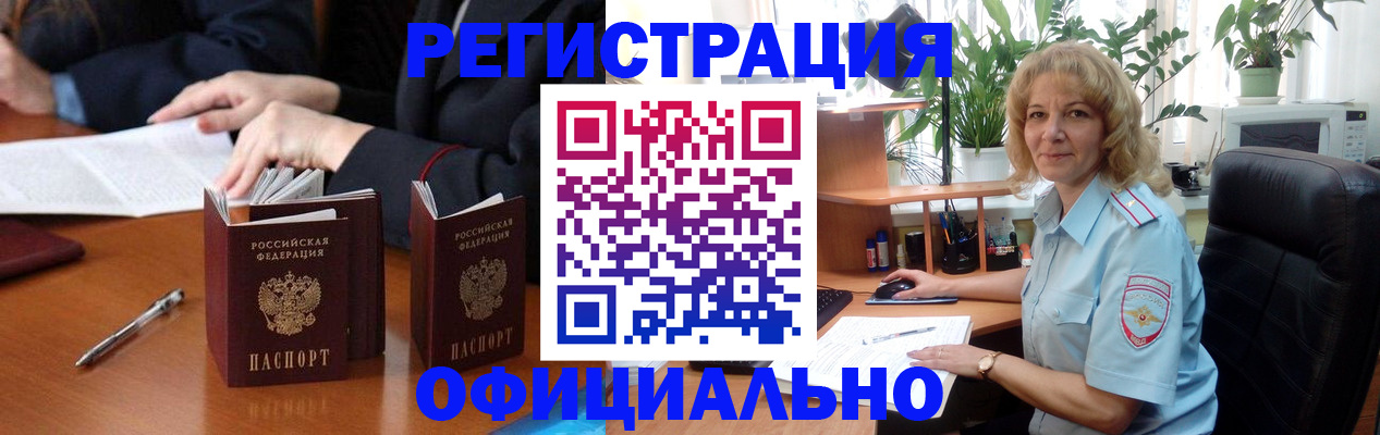 прописка для школы в Сарове