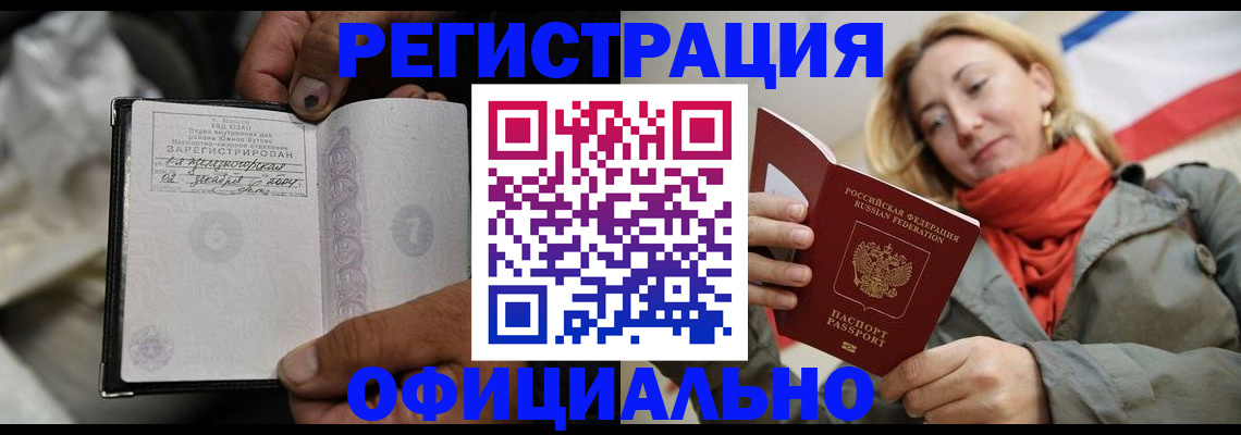 прописка от собственника в Сарове