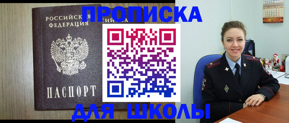 миграционный учет в Сарове