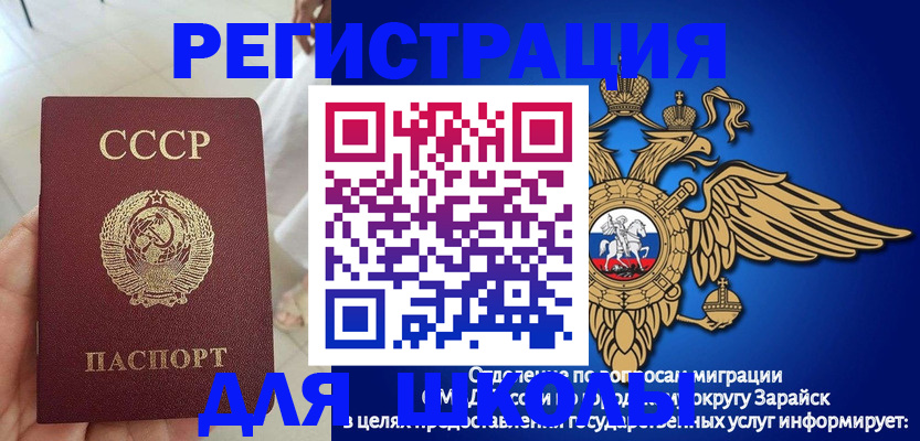 прописка штамп в Сарове