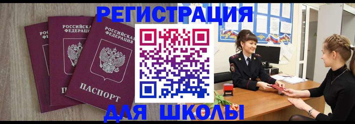 регистрация в Сарове