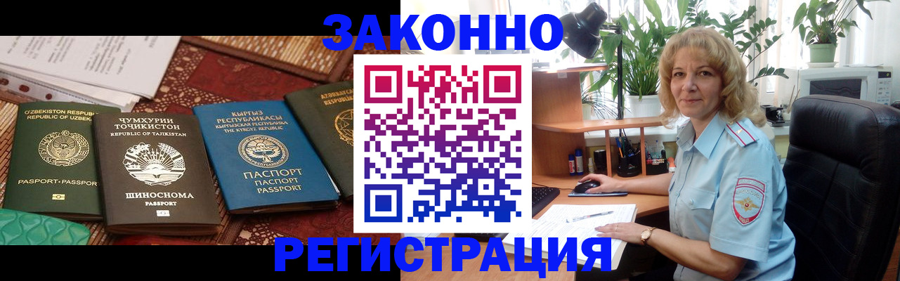 временная регистрация поиск в Сарове